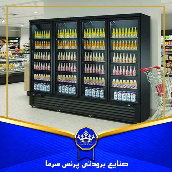 یخچال ایستاده فروشگاهی پرنس سرما - دارای شیشه های یکوریت نشکن